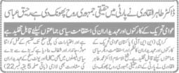 Minhaj-ul-Quran  Print Media CoverageDaily Metro Watch Page 2